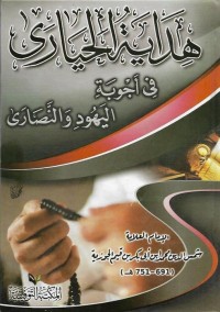 Image of Hidayah al-Hayara