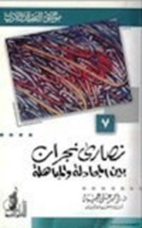 Image of Nashara Najran
